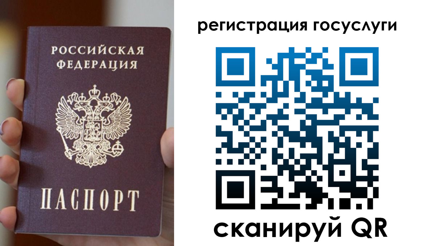 прописка для кредита в Порхове