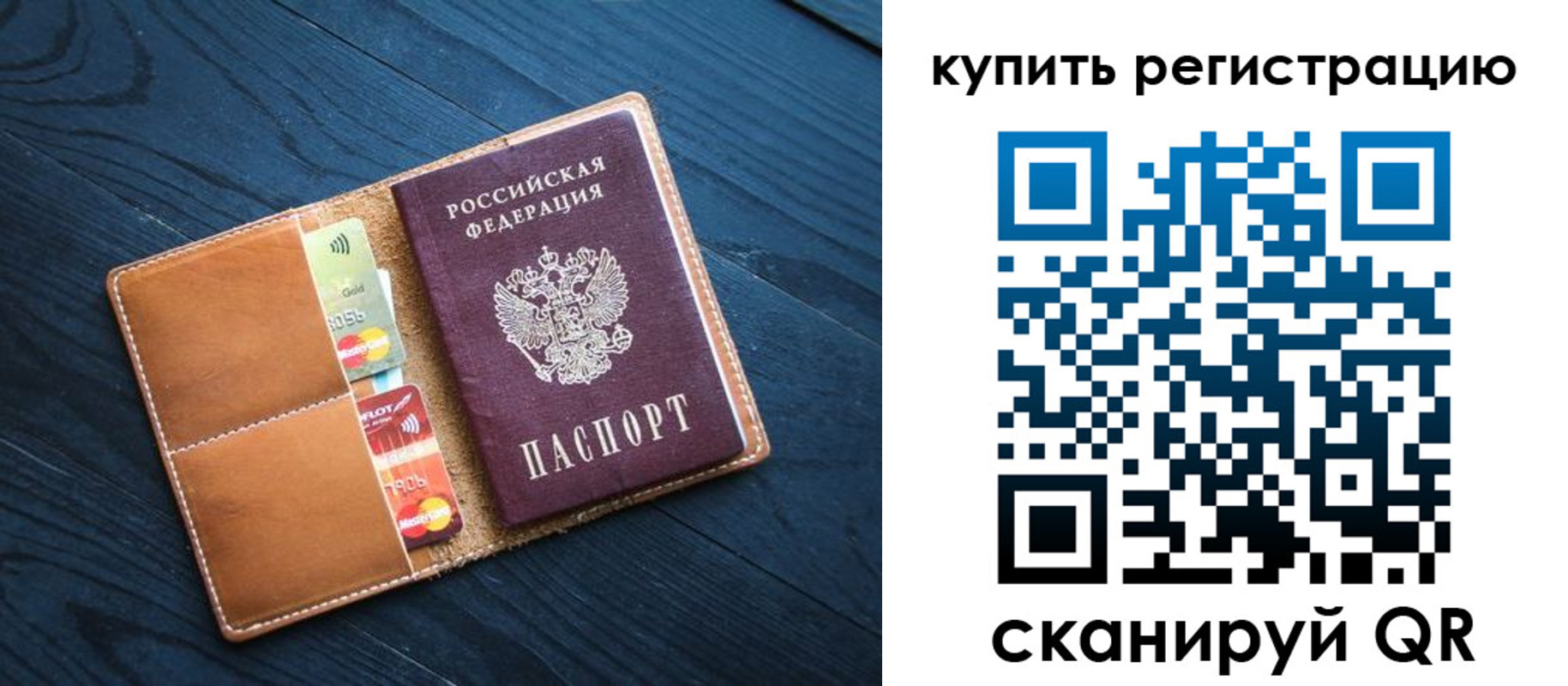 временная регистрация в Порхове
