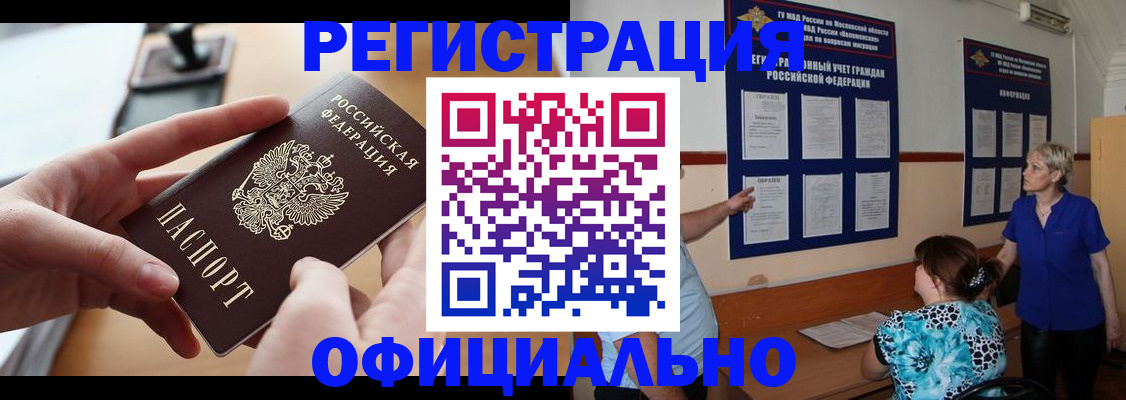 прописка от собственника в Порхове