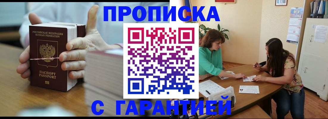 временная регистрация для школы в Порхове