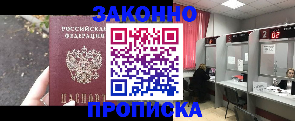 где прописаться в Порхове