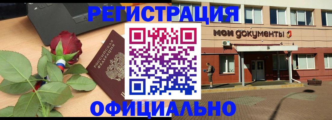 временная регистрация надежно в Порхове